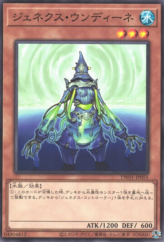 This is an image for the product Genex Undine that has a rarity of Common in the Terminal World (set) with a card code of TW01-JP055 that is available on the TEKKX Product website.