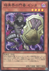 This is an image for the product Genta, Gateman of Dark World that has a rarity of Super Rare in the Structure Deck R: Devil's Gate with a card code of SR13-JP002 that is available on the TEKKX Product website.