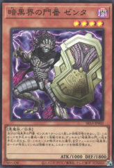 This is an image for the product Genta, Gateman of Dark World that has a rarity of Super Rare in the Structure Deck R: Devil's Gate with a card code of SR13-JP002 that is available on the TEKKX Product website.