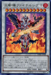 This is an image for the product Geomathmech Final Sigma that has a rarity of Ultra Rare in the Deck Build Pack: Mystic Fighters with a card code of DBMF-JP008 that is available on the TEKKX Product website.