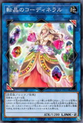 This is an image for the product Geonator Transverser that has a rarity of Common in the Phantom Rage with a card code of PHRA-JP050 that is available on the TEKKX Product website.