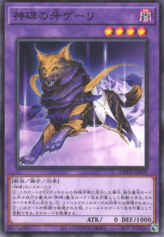 This is an image for the product Geri the Runick Fangs that has a rarity of Common in the Deck Build Pack: Tactical Masters with a card code of DBTM-JP039 that is available on the TEKKX Product website.