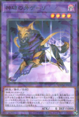 This is an image for the product Geri the Runick Fangs that has a rarity of Normal Parallel Rare in the Deck Build Pack: Tactical Masters with a card code of DBTM-JP039 that is available on the TEKKX Product website.