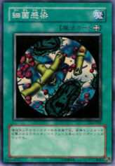 This is an image for the product Germ Infection that has a rarity of Common in the Duelist Legacy Volume.4 with a card code of DL4-065 that is available on the TEKKX Product website.