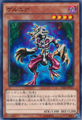 This is an image for the product Gernia that has a rarity of Common in the Duelist Road -Piece of Memory- Side: Yami Yugi with a card code of 15AX-JPY15 that is available on the TEKKX Product website.