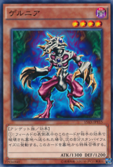 This is an image for the product Gernia that has a rarity of Common in the Duelist Road -Piece of Memory- Side: Yami Yugi with a card code of 15AX-JPY15 that is available on the TEKKX Product website.