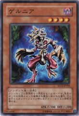 This is an image for the product Gernia that has a rarity of Common in the Structure Deck: Undead World with a card code of SD15-JP004 that is available on the TEKKX Product website.