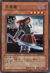 This is an image for the product Getsu Fuhma that has a rarity of Common in the Expert Edition Volume.2 with a card code of EE2-JP090 that is available on the TEKKX Product website.