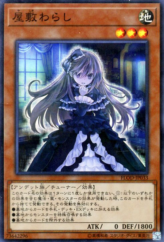 This is an image for the product Ghost Belle & Haunted Mansion that has a rarity of Super Rare in the Flames of Destruction with a card code of FLOD-JP033 that is available on the TEKKX Product website.