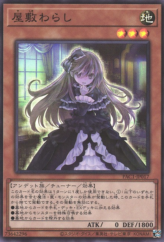 This is an image for the product Ghost Belle & Haunted Mansion that has a rarity of Super Rare in the Prismatic Art Collection with a card code of PAC1-JP017 that is available on the TEKKX Product website.