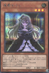 This is an image for the product Ghost Belle & Haunted Mansion that has a rarity of Secret Rare in the Prismatic Art Collection with a card code of PAC1-JP017 that is available on the TEKKX Product website.