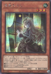 This is an image for the product Ghost Belle & Haunted Mansion (alternate art) that has a rarity of Secret Rare in the Prismatic Art Collection with a card code of PAC1-JP017b that is available on the TEKKX Product website.