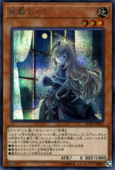 This is an image for the product Ghost Belle & Haunted Mansion that has a rarity of Secret Rare in the Rarity Collection Premium Gold Edition with a card code of RC03-JP012 that is available on the TEKKX Product website.