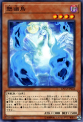 This is an image for the product Ghost Bird of Bewitchment that has a rarity of Common in the Extreme Force with a card code of EXFO-JP032 that is available on the TEKKX Product website.