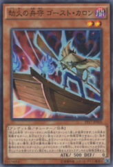 This is an image for the product Ghost Charon, the Underworld Boatman that has a rarity of Common in the Premium Pack 17 with a card code of PP17-JP005 that is available on the TEKKX Product website.