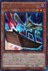 This is an image for the product Ghost Charon, the Underworld Boatman that has a rarity of Secret Rare in the Premium Pack 17 with a card code of PP17-JP005 that is available on the TEKKX Product website.