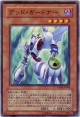 This is an image for the product Ghost Gardna that has a rarity of Common in the The Duelist Genesis with a card code of TDGS-JP004 that is available on the TEKKX Product website.