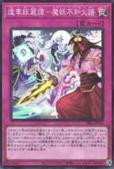 This is an image for the product Ghost Meets Girl - A Masterful Mayakashi Shiranui Saga that has a rarity of Super Rare in the Secret Shiny Box with a card code of SSB1-JP004 that is available on the TEKKX Product website.