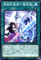 This is an image for the product Ghost Meets Girl - A Mayakashi's Manuscript that has a rarity of Common in the Ignition Assault with a card code of IGAS-JP063 that is available on the TEKKX Product website.