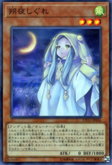 This is an image for the product Ghost Mourner & Moonlit Chill that has a rarity of Super Rare in the Eternity Code with a card code of ETCO-JP036 that is available on the TEKKX Product website.