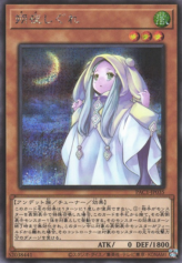 This is an image for the product Ghost Mourner & Moonlit Chill that has a rarity of Secret Rare in the Prismatic Art Collection with a card code of PAC1-JP035 that is available on the TEKKX Product website.