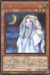 This is an image for the product Ghost Mourner & Moonlit Chill that has a rarity of Secret Rare in the Prismatic Art Collection with a card code of PAC1-JP035 that is available on the TEKKX Product website.