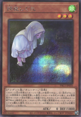 This is an image for the product Ghost Mourner & Moonlit Chill (alternate art) that has a rarity of Secret Rare in the Prismatic Art Collection with a card code of PAC1-JP035b that is available on the TEKKX Product website.