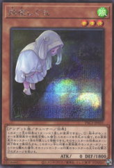 This is an image for the product Ghost Mourner & Moonlit Chill (alternate art) that has a rarity of Secret Rare in the Prismatic Art Collection with a card code of PAC1-JP035b that is available on the TEKKX Product website.