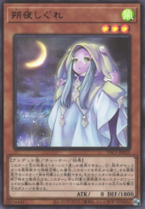 This is an image for the product Ghost Mourner & Moonlit Chill that has a rarity of Ultra Rare in the Prismatic Art Collection with a card code of PAC1-JP035 that is available on the TEKKX Product website.