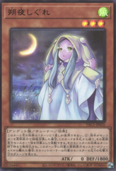 This is an image for the product Ghost Mourner & Moonlit Chill that has a rarity of Ultra Rare in the Prismatic Art Collection with a card code of PAC1-JP035 that is available on the TEKKX Product website.