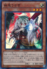 This is an image for the product Ghost Ogre & Snow Rabbit that has a rarity of Super Rare in the Crossed Souls with a card code of CROS-JP033 that is available on the TEKKX Product website.