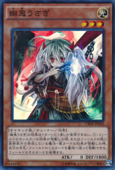 This is an image for the product Ghost Ogre & Snow Rabbit that has a rarity of Super Rare in the Crossed Souls with a card code of CROS-JP033 that is available on the TEKKX Product website.