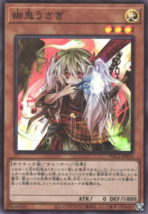 This is an image for the product Ghost Ogre & Snow Rabbit that has a rarity of Super Rare in the Prismatic Art Collection with a card code of PAC1-JP014 that is available on the TEKKX Product website.