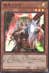 This is an image for the product Ghost Ogre & Snow Rabbit that has a rarity of Super Rare in the Prismatic Art Collection with a card code of PAC1-JP014 that is available on the TEKKX Product website.