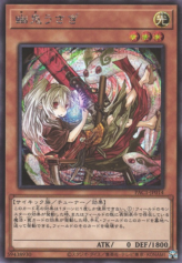 This is an image for the product Ghost Ogre & Snow Rabbit (alternate art) that has a rarity of Secret Rare in the Prismatic Art Collection with a card code of PAC1-JP014b that is available on the TEKKX Product website.