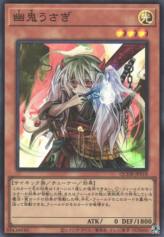 This is an image for the product Ghost Ogre & Snow Rabbit that has a rarity of Super Rare in the Quarter Century Duelist Box with a card code of QCDB-JP018 that is available on the TEKKX Product website.