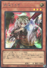 This is an image for the product Ghost Ogre & Snow Rabbit that has a rarity of Secret Rare in the Quarter Century Duelist Box with a card code of QCDB-JP018 that is available on the TEKKX Product website.