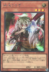 This is an image for the product Ghost Ogre & Snow Rabbit that has a rarity of Secret Rare in the Quarter Century Duelist Box with a card code of QCDB-JP018 that is available on the TEKKX Product website.