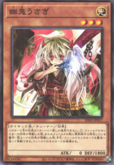 This is an image for the product Ghost Ogre & Snow Rabbit that has a rarity of Common in the Structure Deck: Alba Strike with a card code of SD43-JP017 that is available on the TEKKX Product website.