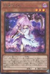 This is an image for the product Ghost Reaper & Winter Cherries that has a rarity of Secret Rare in the Prismatic Art Collection with a card code of PAC1-JP015 that is available on the TEKKX Product website.