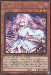 This is an image for the product Ghost Reaper & Winter Cherries (alternate art) that has a rarity of Secret Rare in the Prismatic Art Collection with a card code of PAC1-JP015b that is available on the TEKKX Product website.