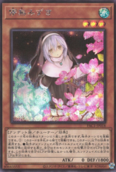 This is an image for the product Ghost Sister & Spooky Dogwood (alternate art) that has a rarity of Secret Rare in the Prismatic Art Collection with a card code of PAC1-JP018b that is available on the TEKKX Product website.