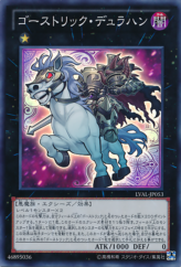 This is an image for the product Ghostrick Dullahan that has a rarity of Super Rare in the Legacy of the Valiant with a card code of LVAL-JP053 that is available on the TEKKX Product website.