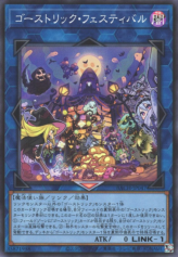 This is an image for the product Ghostrick Festival that has a rarity of Super Rare in the Battle of Chaos with a card code of BACH-JP047 that is available on the TEKKX Product website.