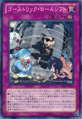 This is an image for the product Ghostrick-Go-Round that has a rarity of Common in the Legacy of the Valiant with a card code of LVAL-JP074 that is available on the TEKKX Product website.