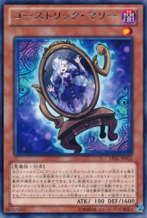 This is an image for the product Ghostrick Mary that has a rarity of Rare in the Legacy of the Valiant with a card code of LVAL-JP022 that is available on the TEKKX Product website.