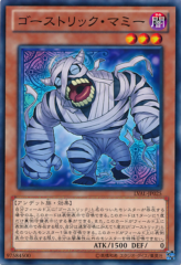 This is an image for the product Ghostrick Mummy that has a rarity of Common in the Legacy of the Valiant with a card code of LVAL-JP025 that is available on the TEKKX Product website.