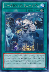 This is an image for the product Ghostrick Museum that has a rarity of Rare in the Legacy of the Valiant with a card code of LVAL-JP064 that is available on the TEKKX Product website.