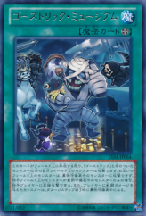 This is an image for the product Ghostrick Museum that has a rarity of Rare in the Legacy of the Valiant with a card code of LVAL-JP064 that is available on the TEKKX Product website.