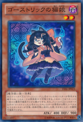 This is an image for the product Ghostrick Nekomusume that has a rarity of Common in the Legacy of the Valiant with a card code of LVAL-JP023 that is available on the TEKKX Product website.